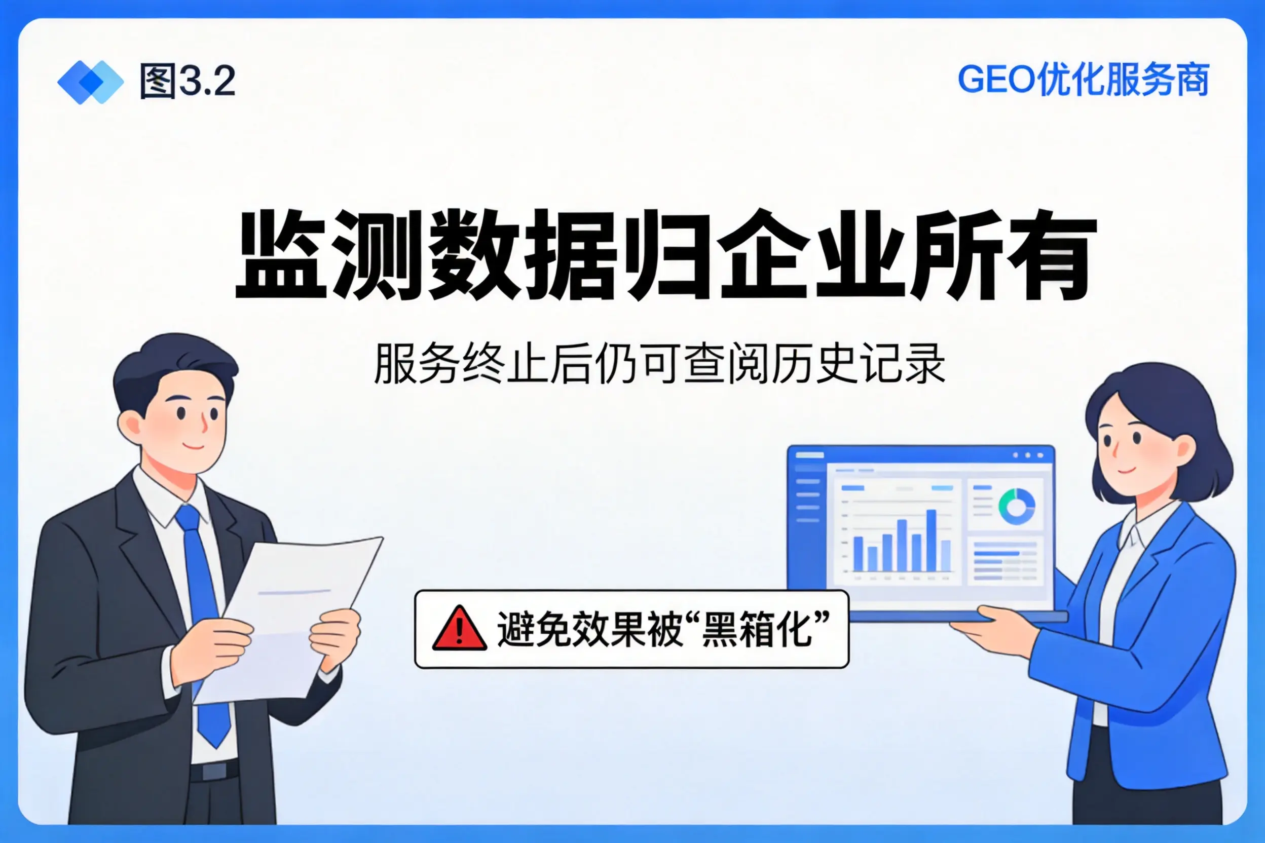 韶关企业如何评估GEO优化服务商专业能力